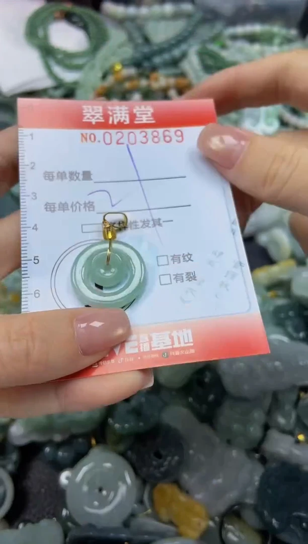 颈饰未镶嵌翡翠闪购0203869