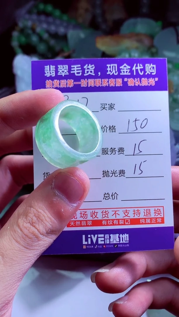 未镶嵌定制翡翠t**g翡翠毛货定制