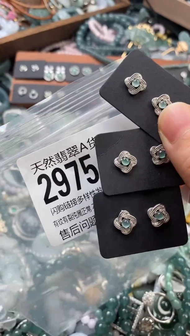 颈饰未镶嵌翡翠多样性发其一2975