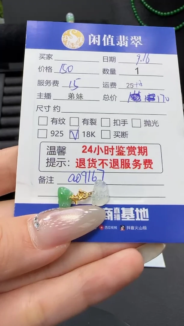 吊坠(不含链)18K金镶嵌翡翠翡翠吊坠