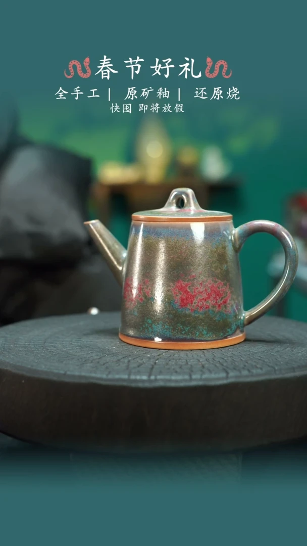 【闪购商品】原产地原矿钧瓷杯壶633