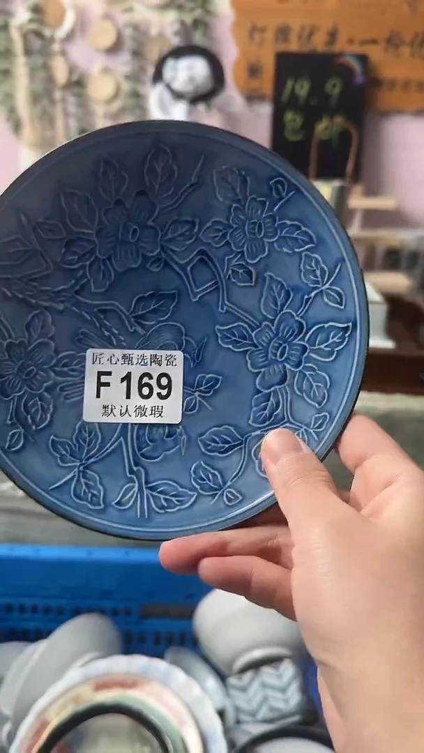 瓷片芝*闪购产品默认破F169