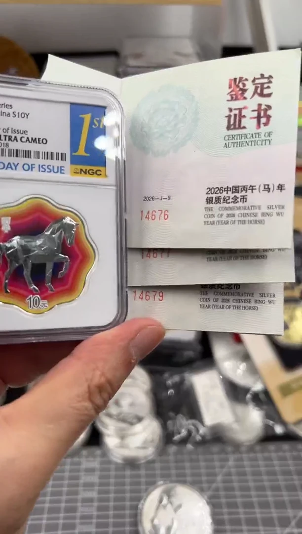 纯银2026年梅花彩银马N69（证书带4，7）