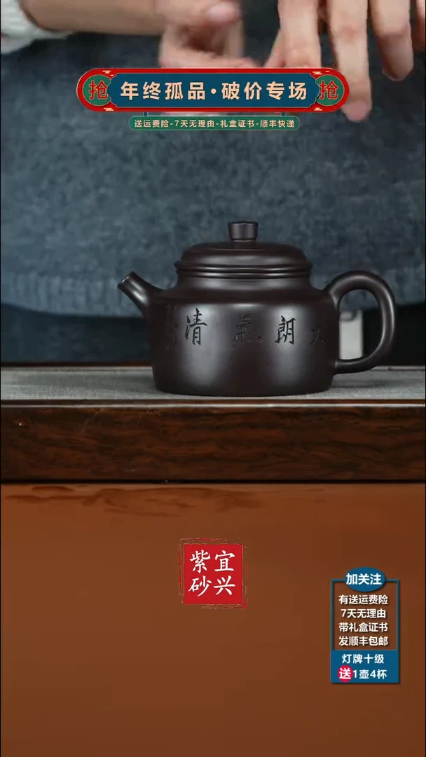 茶壶紫砂百目老紫泥天朗气清德中240CC