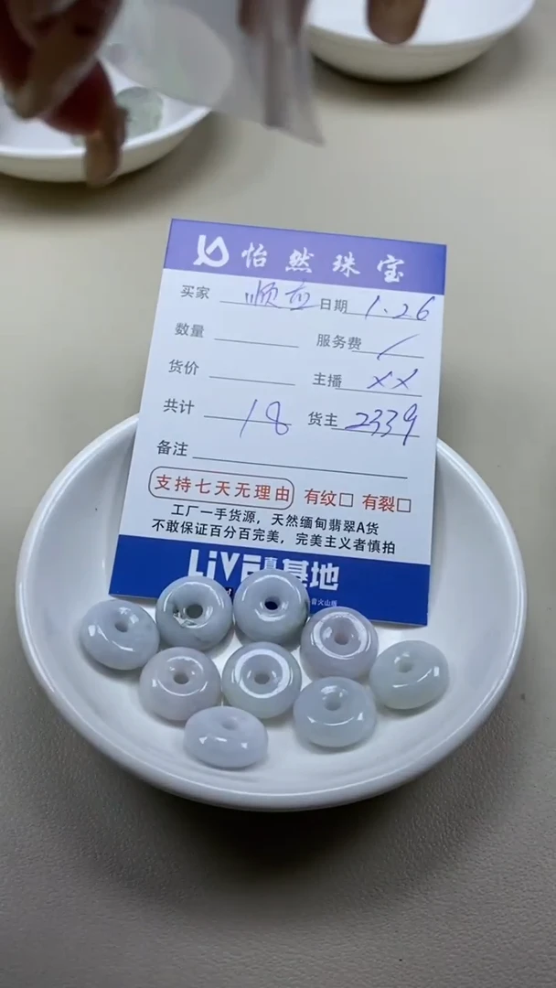 【闪购商品】翡翠手串未镶嵌卡扣子（一盘）