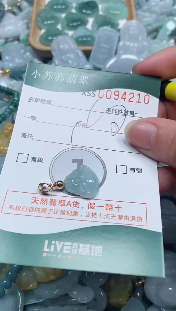 【闪购商品】翡翠颈饰未镶嵌闪购商品0094210