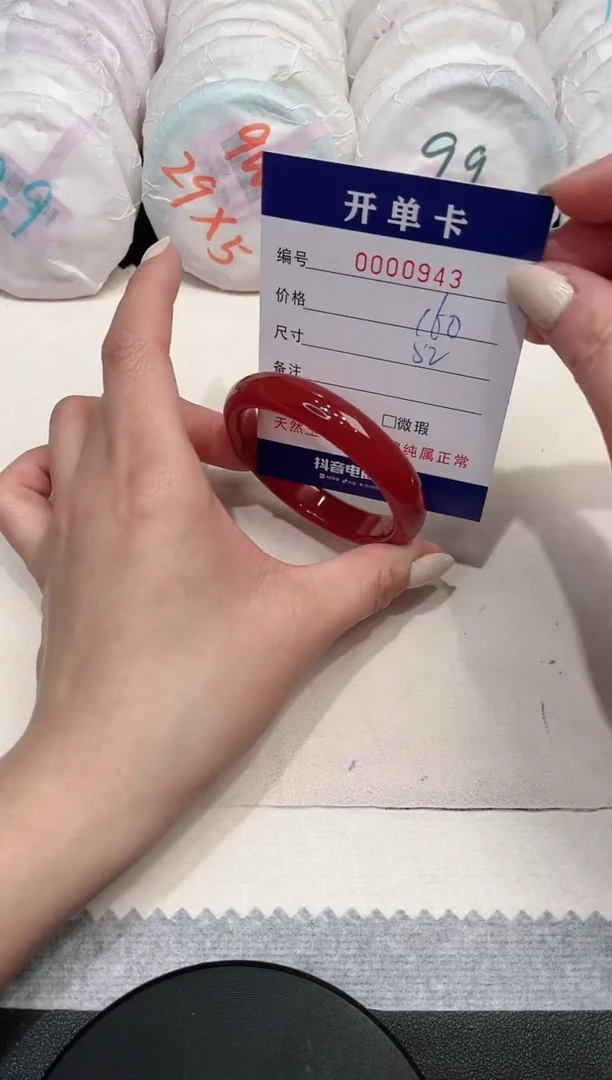 【闪购商品】玛瑙/玉髓手镯未镶嵌943