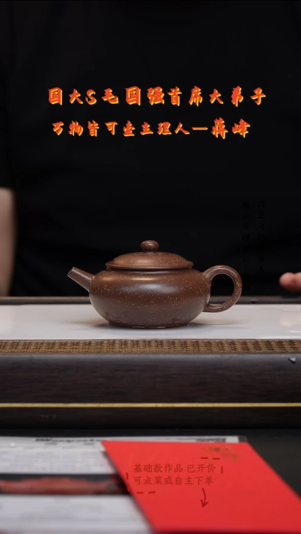 茶壶紫砂谭俊小圆珠
