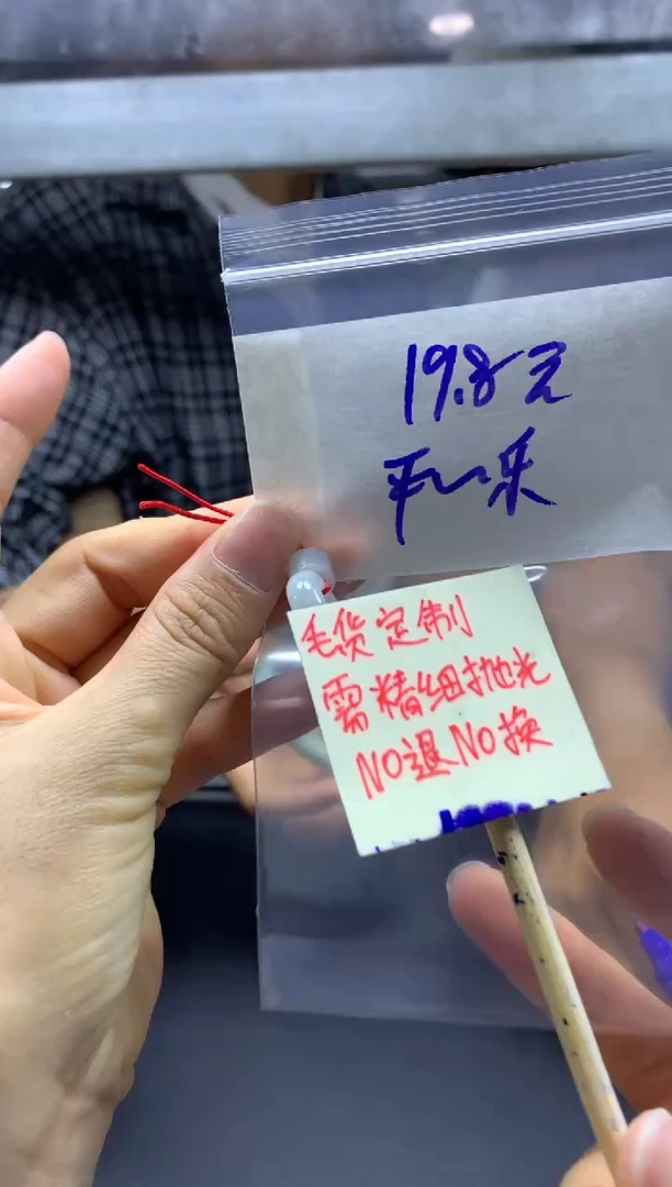 定制翡翠未镶嵌 平安+挂件#19.8元毛货需精细抛光