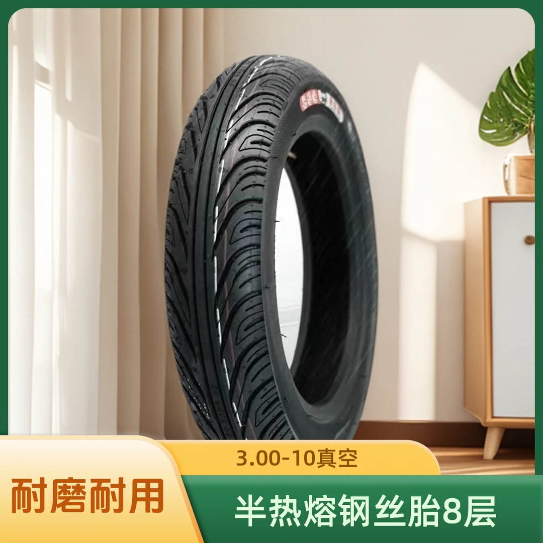 10条钢丝半热熔3.00-10百分之70含胶量建大鳄鱼统一电动车