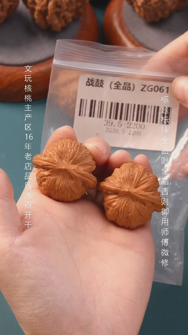 把件文玩核桃39全品战鼓