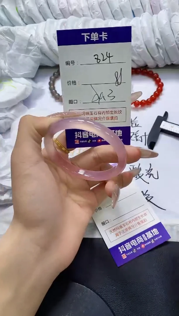 手镯玛瑙/玉髓未镶嵌824