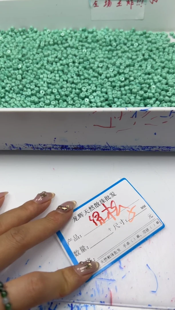 玛瑙/玉髓颈饰未镶嵌w2320高瓷绿松直切老型5mm*20颗