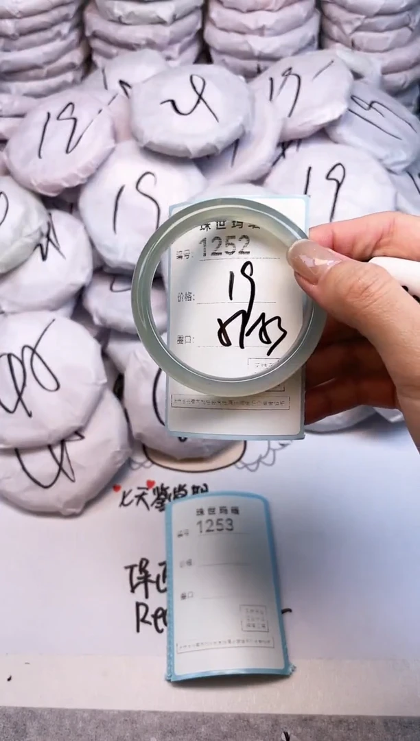 手镯玛瑙/玉髓未镶嵌1252