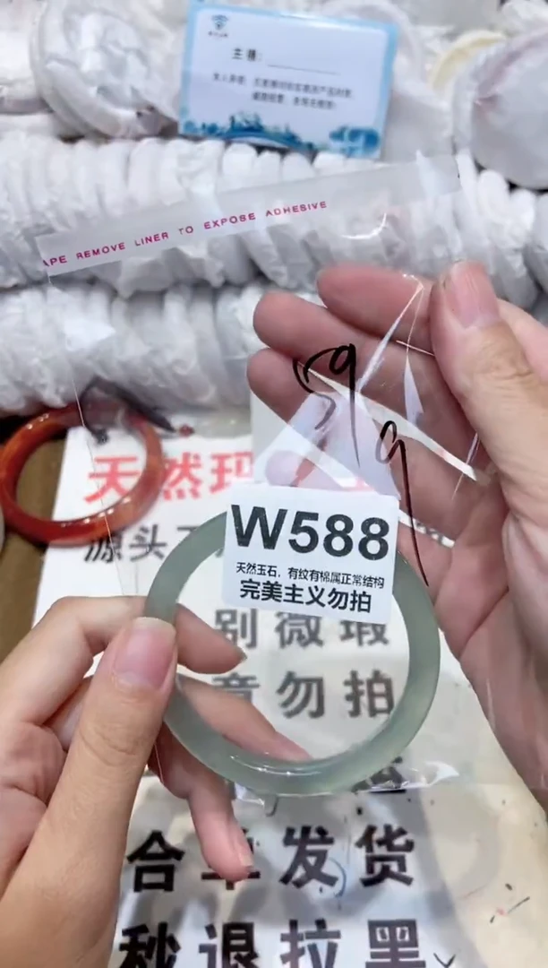 手镯玛瑙/玉髓未镶嵌59