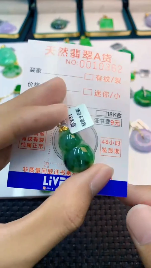 翡翠18K金镶嵌吊坠(不含链)             1