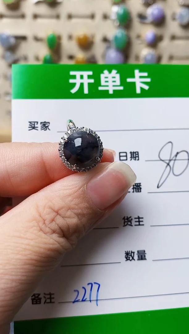 银S925镶嵌戒指翡翠2277
