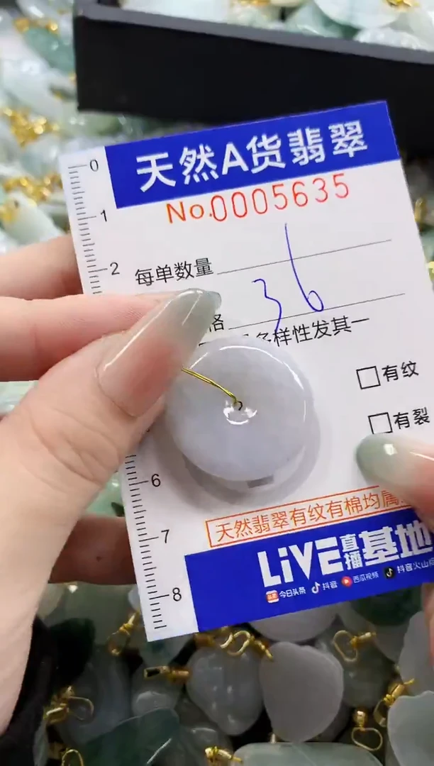 颈饰未镶嵌翡翠天然A货翡翠