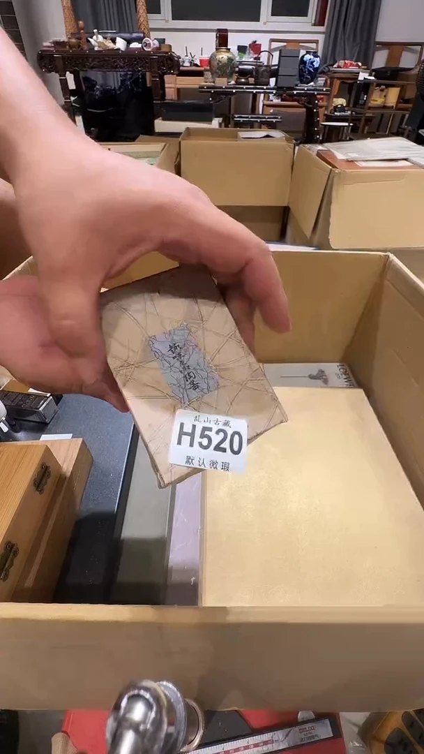 零***柒乱山古美術瓷片H520
