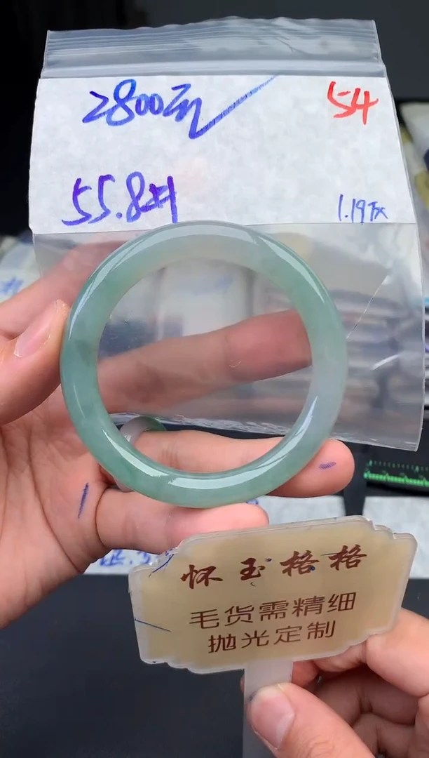 【闪购商品】定制翡翠未镶嵌毛货需精细抛光+54手镯1件+2800元