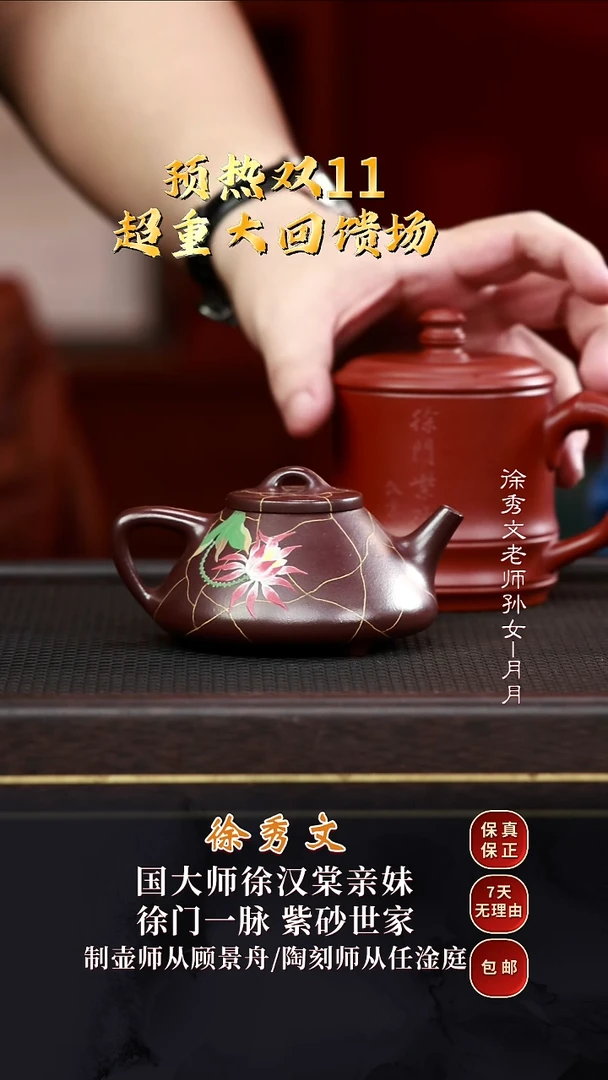XXW48子冶石瓢紫泥180cc