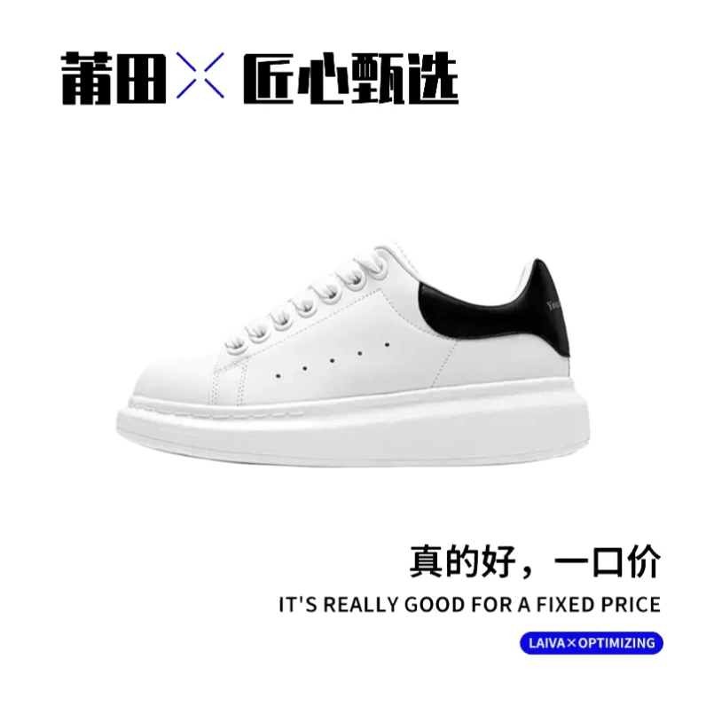 【工厂直供】莆田专供小白鞋男女真皮春夏高版本新款厚底增高