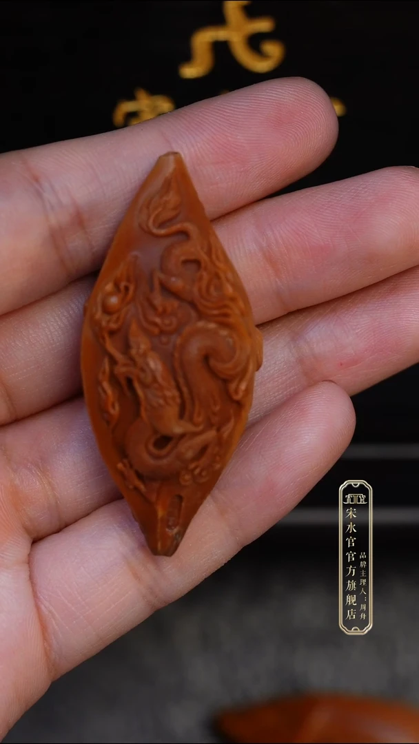橄榄核其他生肖龙普贤单籽   宋水官