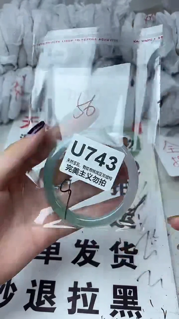 手镯玛瑙/玉髓未镶嵌56