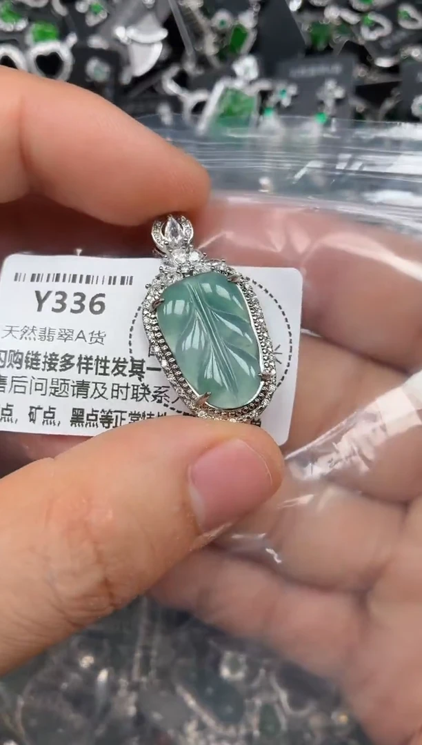 颈饰未镶嵌翡翠Y336吊坠