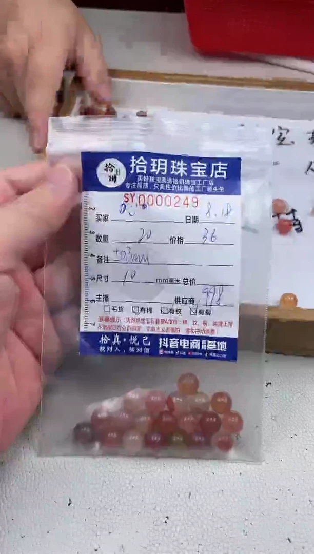 玛瑙/玉髓0未镶嵌●***●散珠卡10m毫米249