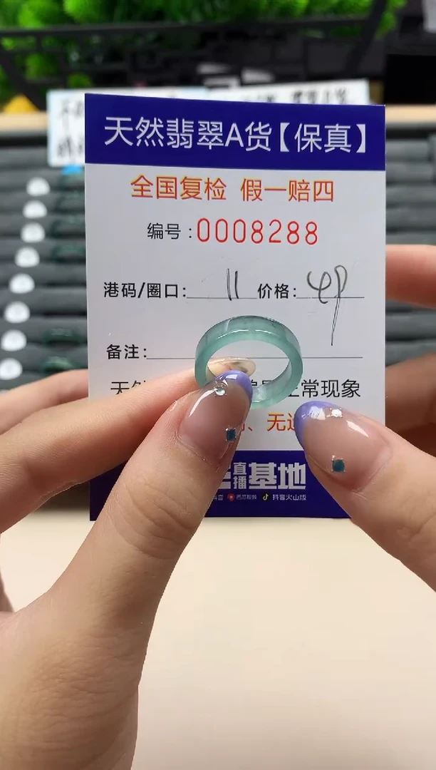 未镶嵌戒指翡翠天然  8288