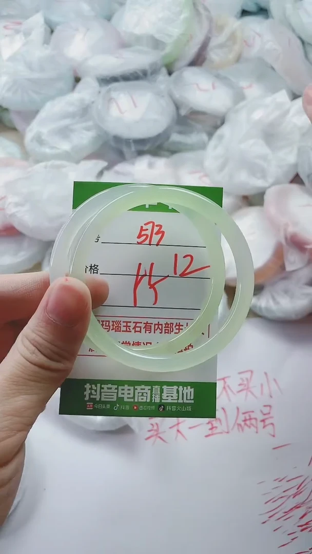 【闪购商品】玛瑙/玉髓手镯未镶嵌573