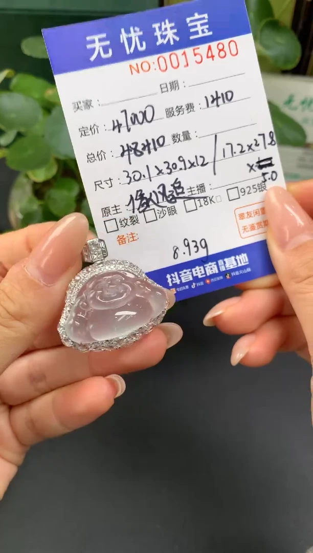 18K金镶嵌定制翡翠蒲*英E111