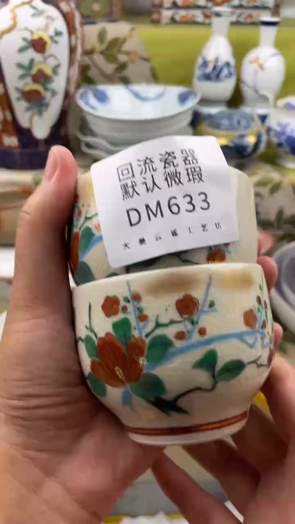 瓷片瓷片包邮瓷片包邮633