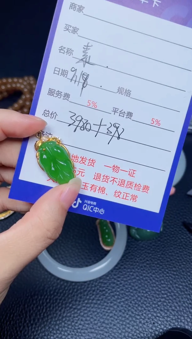 颈饰18K金镶嵌和田玉F27