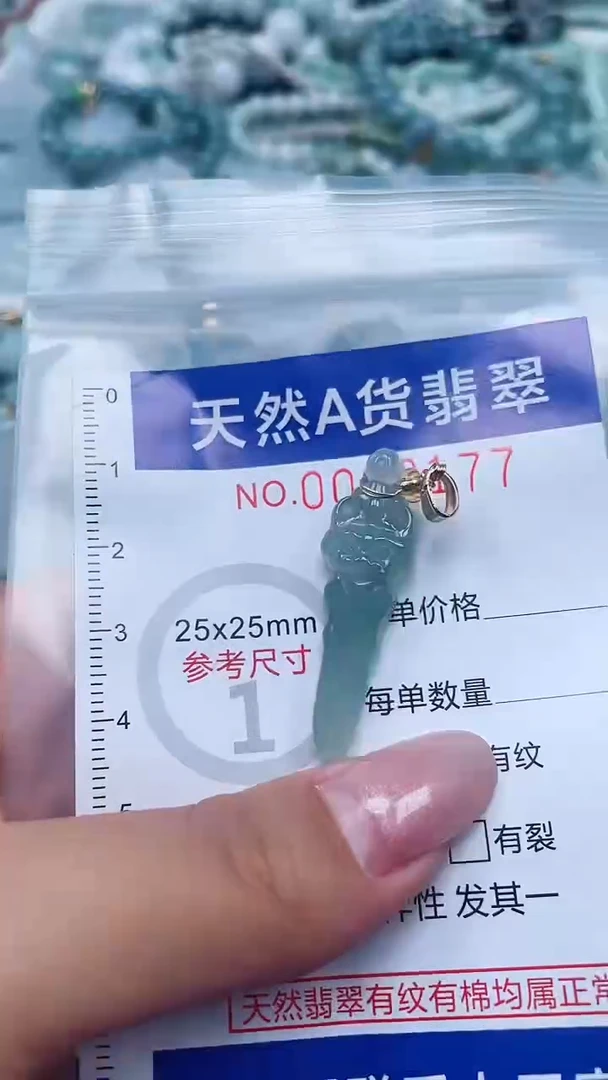 翡翠未镶嵌吊坠(不含链)1