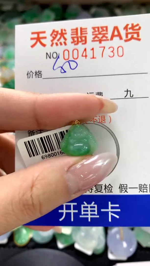 颈饰18K金镶嵌翡翠1