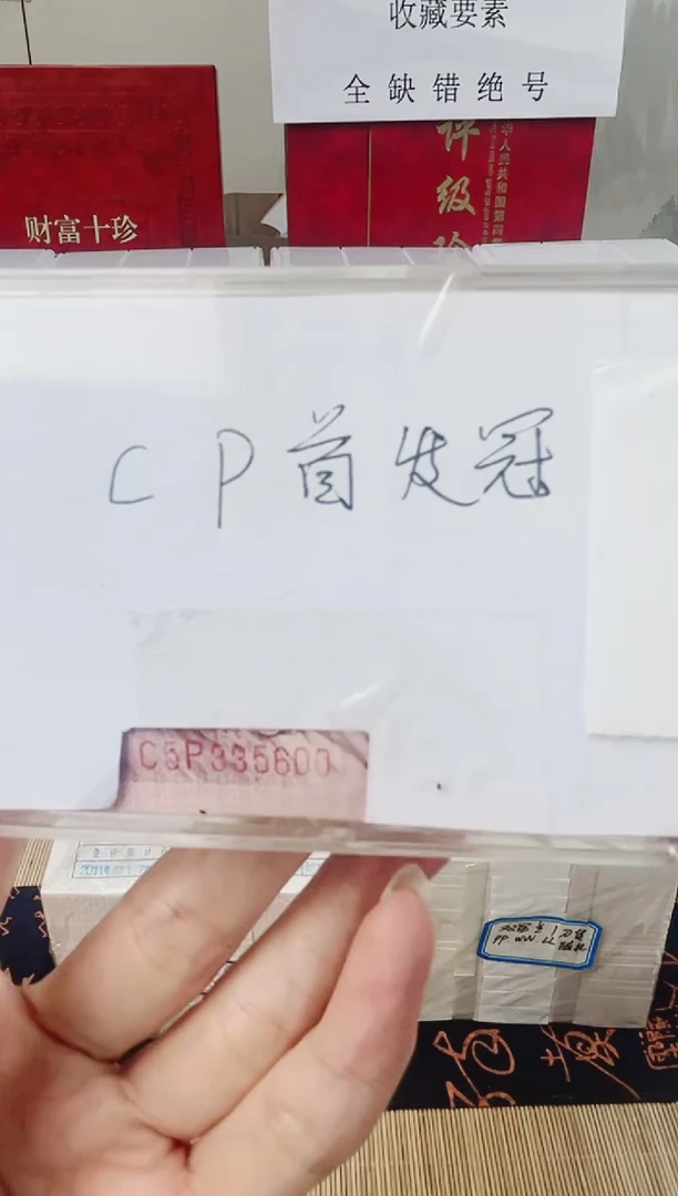 【01首发冠CP冠】，刀货