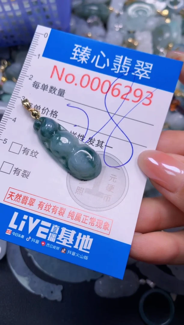 吊坠(不含链)未镶嵌翡翠6293