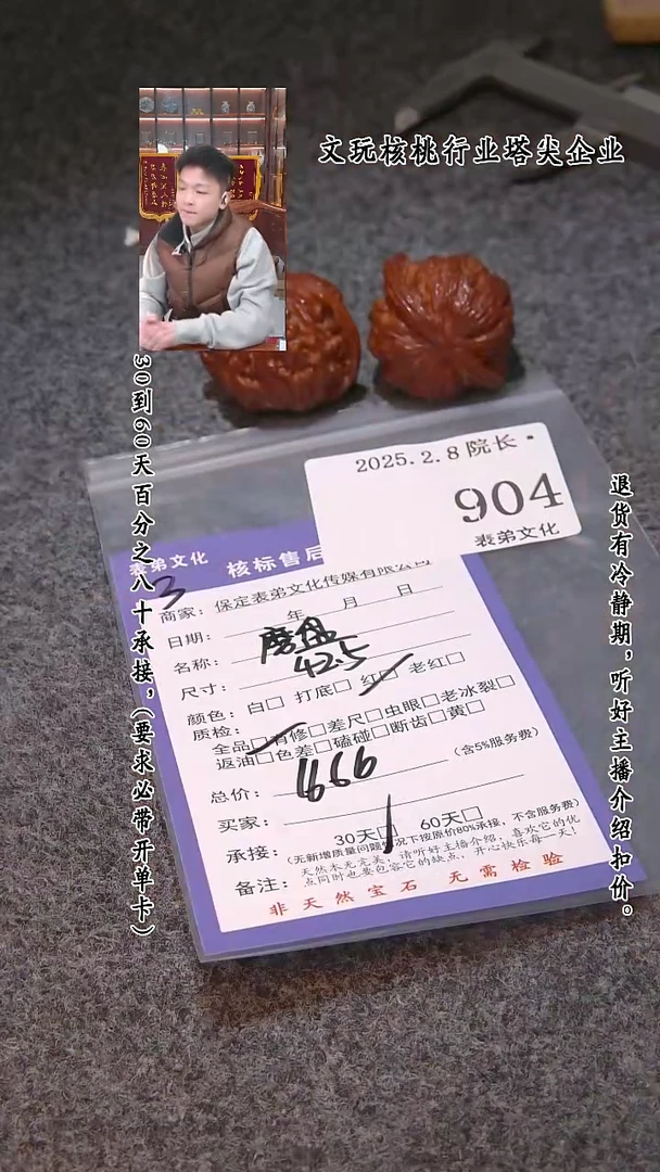 【闪购商品】文玩核桃吊坠904磨盘