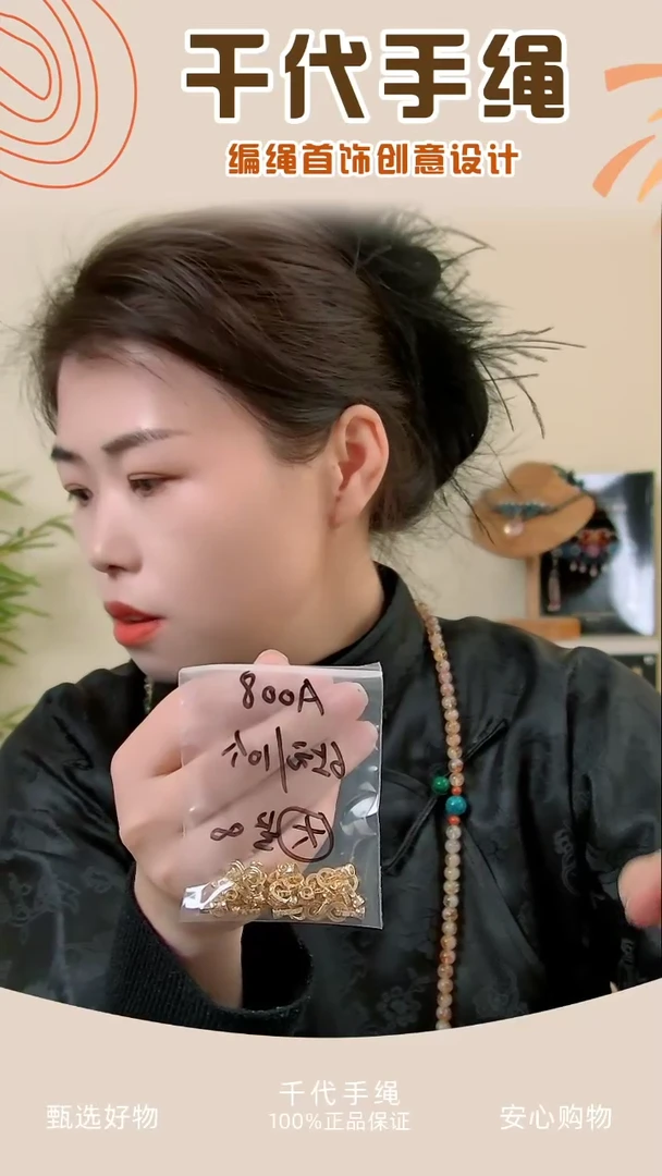 【闪购商品】A008 大号扣子10个 千代手绳