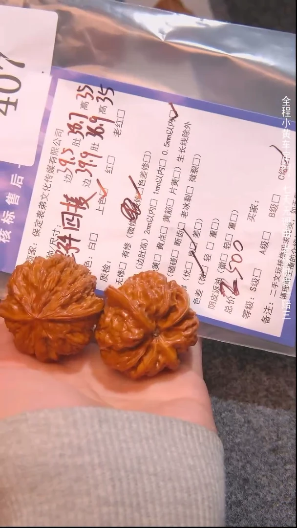 把件文玩核桃V*野牛四棱407諘帝文化