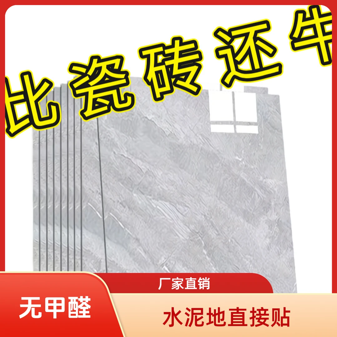 60石木纹自粘地板砖贴家商用防水火滑耐磨环保水泥磨革地贴垫X80