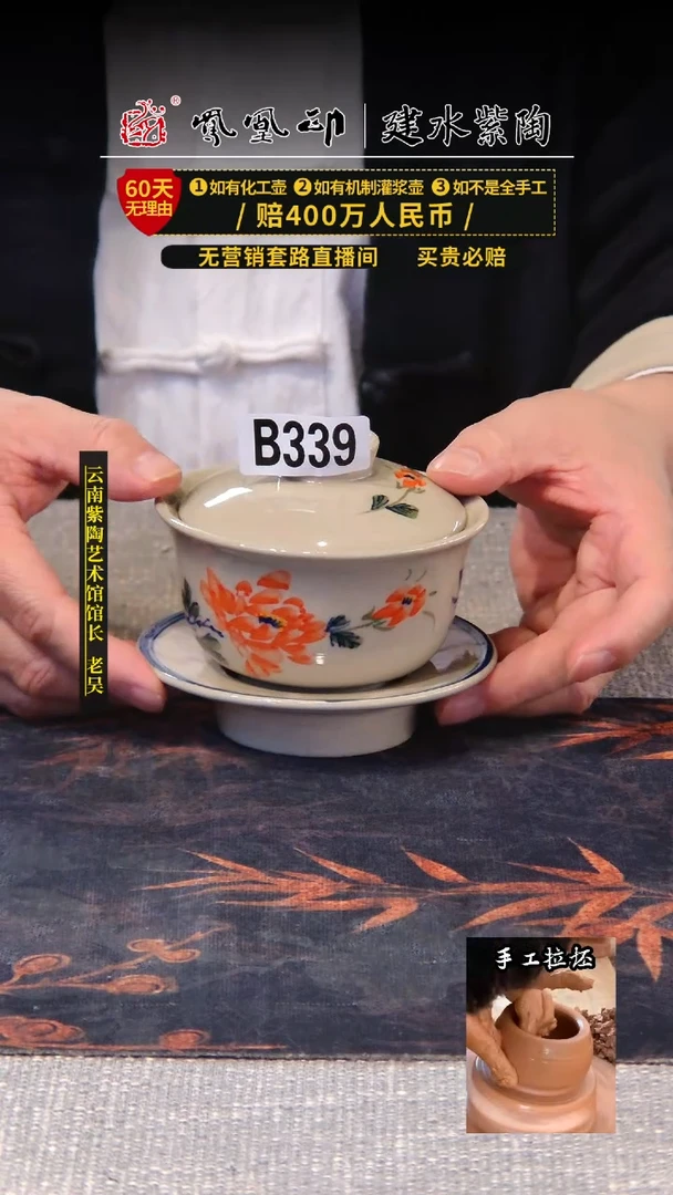 【闪购商品】壶凤凰印建水紫陶盖碗/B339