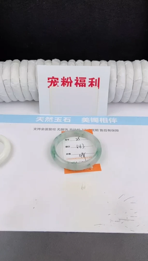 未镶嵌手镯石英质玉25