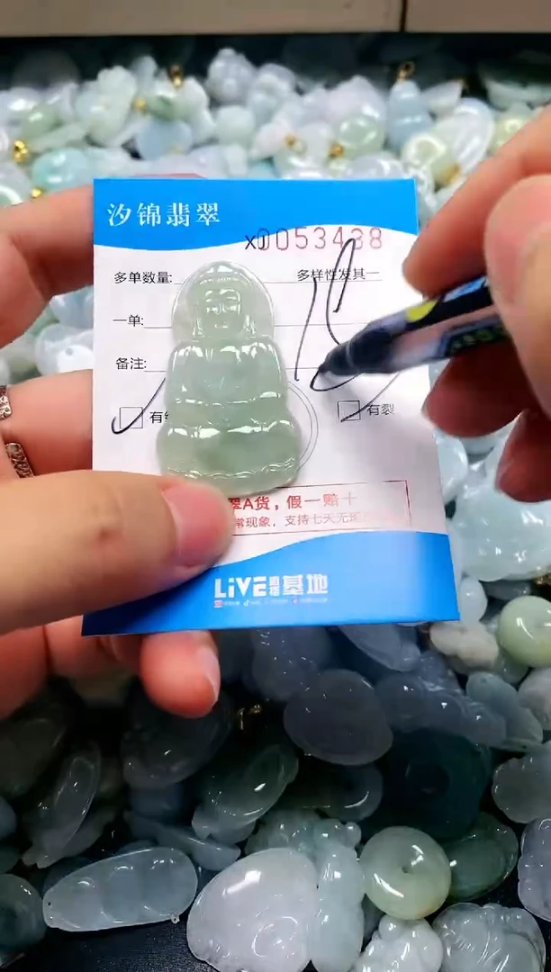 颈饰未镶嵌翡翠闪购商品0053438