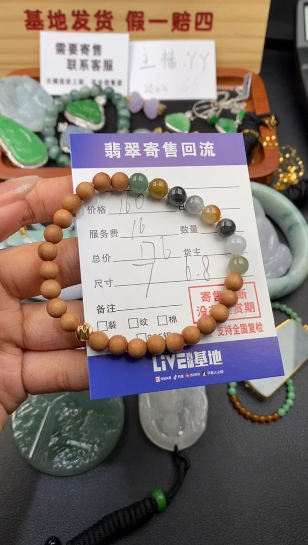 【闪购商品】翡翠手串未镶嵌30002328