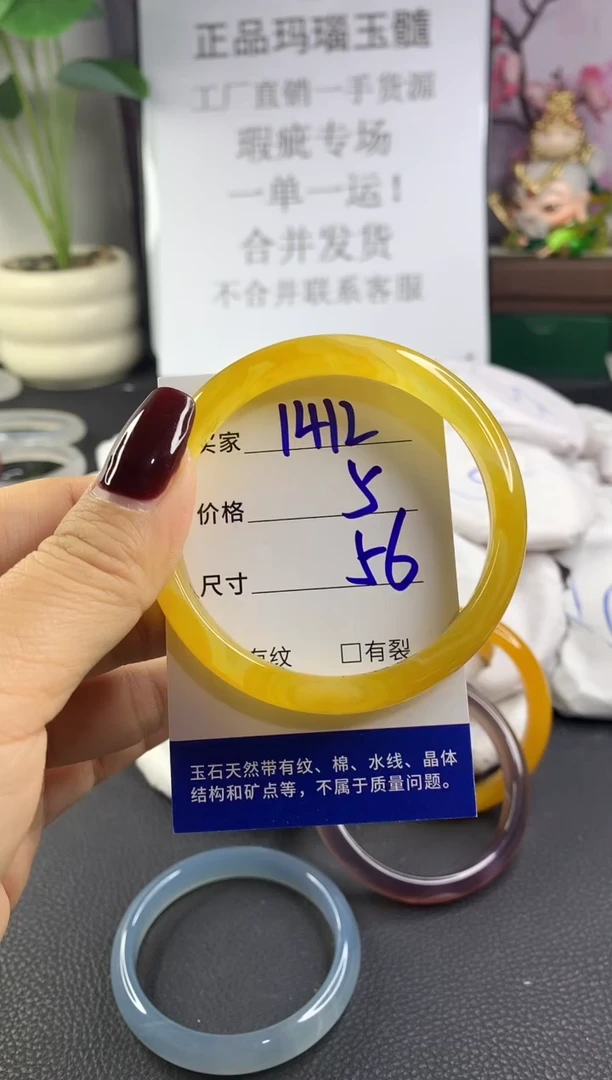 手镯玛瑙/玉髓未镶嵌1412