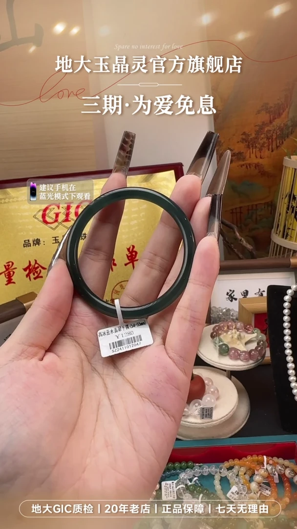 翡翠手镯未镶嵌蓝水高货