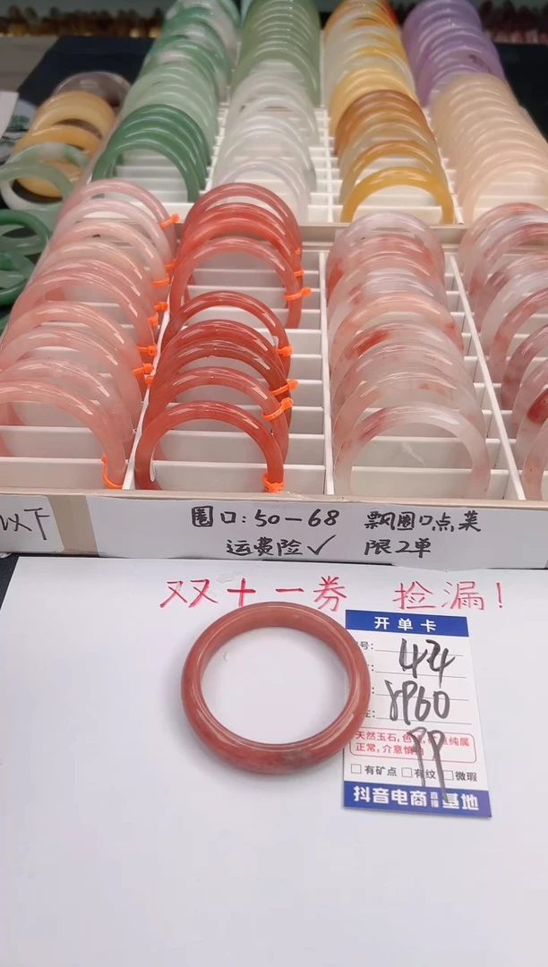 未镶嵌手镯石英质玉编号 A44